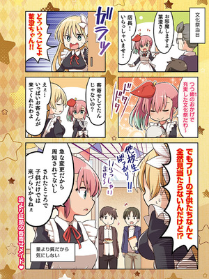 コミック エグゼ 63 [DL版]_731