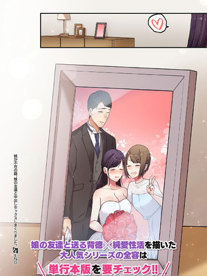 コミック エグゼ 63 [DL版]_753