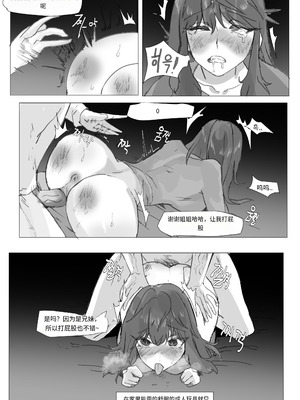 [k8on] 어느날 나는 TS 되었다 -2 [Chinese]_22