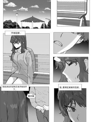 [k8on] 어느날 나는 TS 되었다 -2 [Chinese]_23