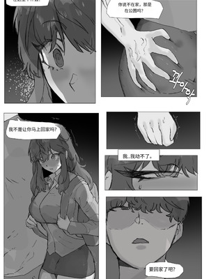 [k8on] 어느날 나는 TS 되었다 -2 [Chinese]_24