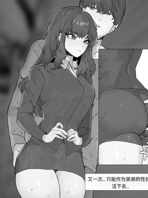 [k8on] 어느날 나는 TS 되었다 -2 [Chinese]_25