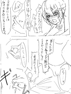 [あんかともしび] すいちゃん開発日記 (ホロライブ)_19