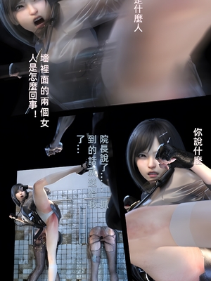 [FKTP] 疯人院 后篇_(8)