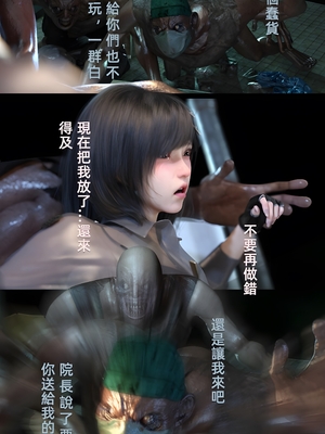 [FKTP] 疯人院 后篇_(25)