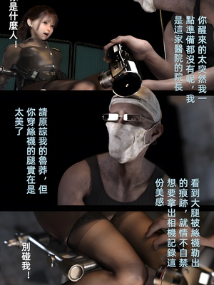 [FKTP] 疯人院 后篇_(50)