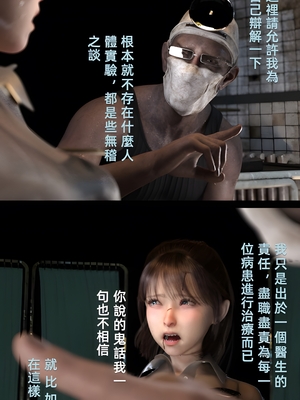 [FKTP] 疯人院 后篇_(53)