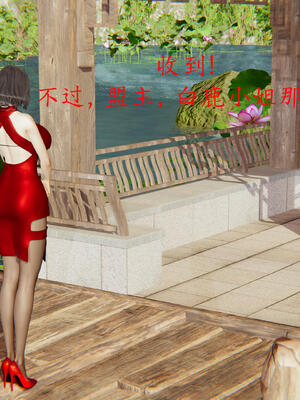 [保安]逆转-武林盟主篇_009