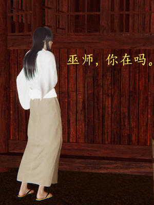 [保安]逆转-武林盟主篇_014