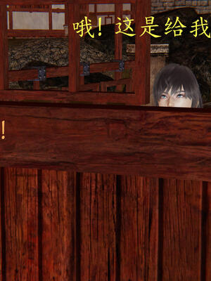 [保安]逆转-武林盟主篇_021