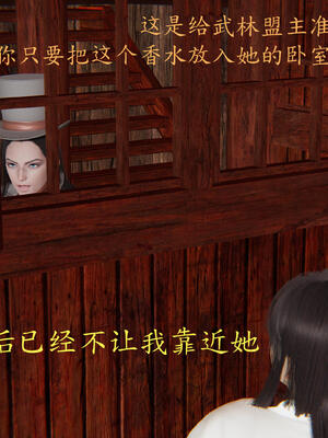 [保安]逆转-武林盟主篇_022