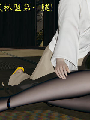 [保安]逆转-武林盟主篇_034