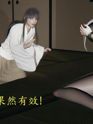 [保安]逆转-武林盟主篇_067