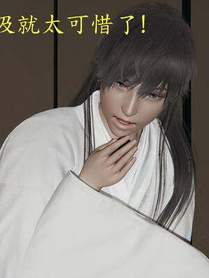 [保安]逆转-武林盟主篇_076