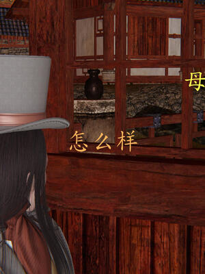 [保安]逆转-武林盟主篇_088