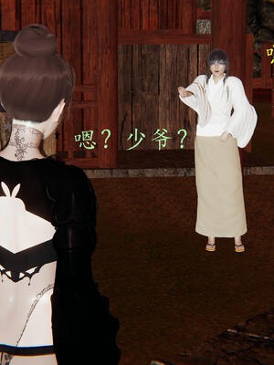 [保安]逆转-武林盟主篇_092