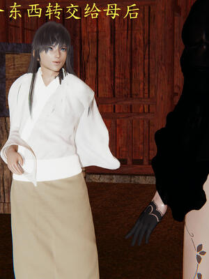 [保安]逆转-武林盟主篇_093