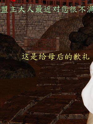 [保安]逆转-武林盟主篇_094