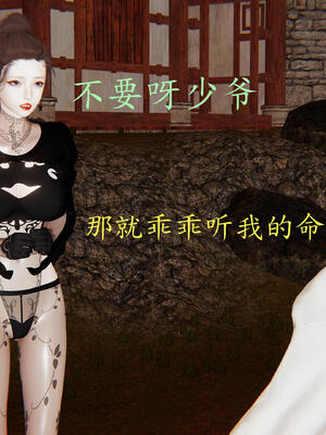 [保安]逆转-武林盟主篇_097