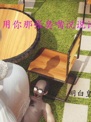 [保安]逆转-白皇后篇01_026