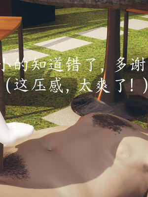 [保安]逆转-白皇后篇01_063