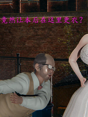 [保安]逆转-白皇后篇01_078