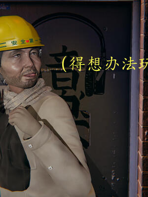 [保安]逆转-白皇后篇01_138