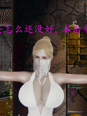 [保安]逆转-白皇后篇01_169