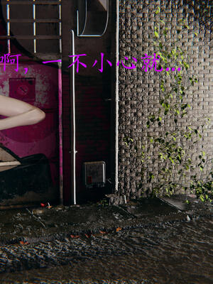 [保安]逆转-白皇后篇01_184