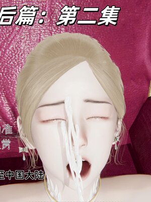 [保安]逆转-白皇后篇02