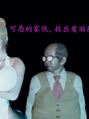 [保安]逆转-白皇后篇02_003