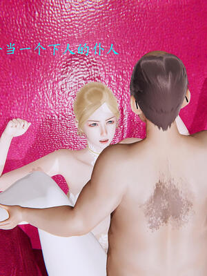 [保安]逆转-白皇后篇02_176