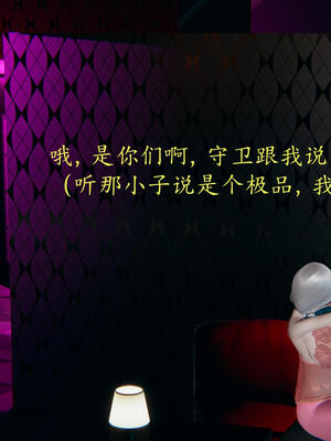 [保安]逆转-白皇后篇02_209