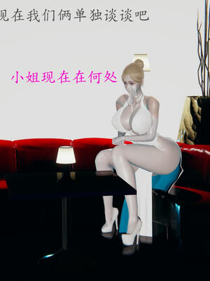 [保安]逆转-白皇后篇02_244