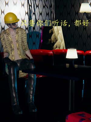 [保安]逆转-白皇后篇02_246