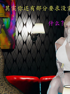 [保安]逆转-白皇后篇02_251