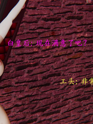 [保安]逆转-白皇后篇03_089