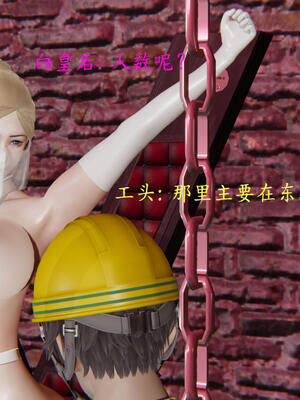 [保安]逆转-白皇后篇03_090