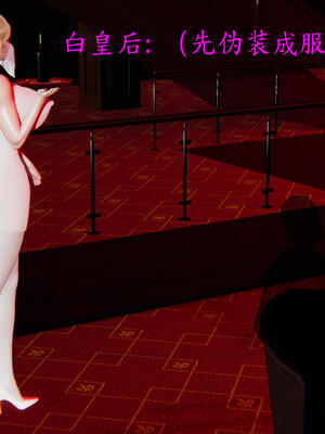 [保安]逆转-白皇后篇04_096