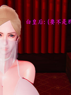 [保安]逆转-白皇后篇04_113