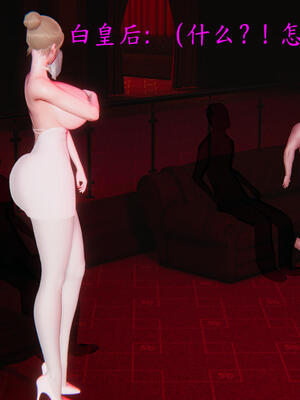 [保安]逆转-白皇后篇04_187
