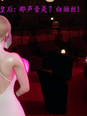 [保安]逆转-白皇后篇04_199