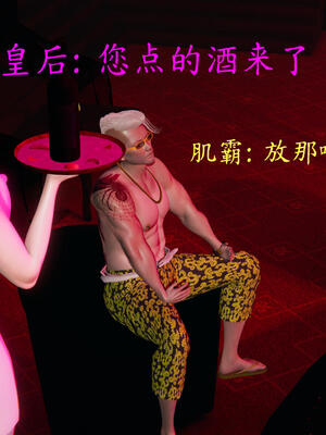 [保安]逆转-白皇后篇04_236