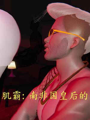 [保安]逆转-白皇后篇04_239