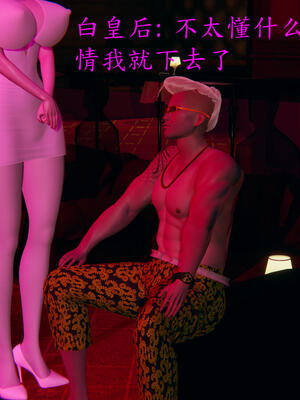 [保安]逆转-白皇后篇05_001