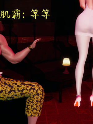 [保安]逆转-白皇后篇05_003