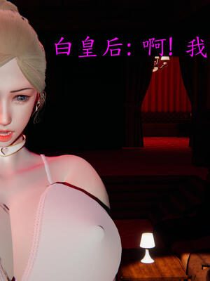 [保安]逆转-白皇后篇05_008