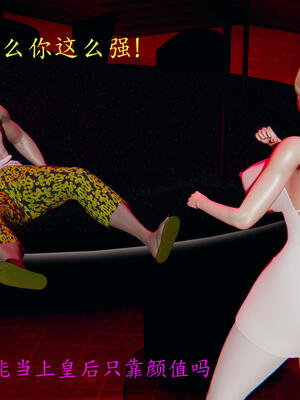 [保安]逆转-白皇后篇05_018