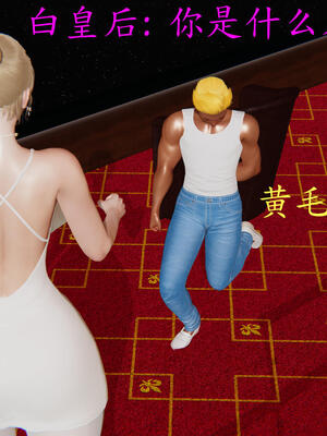 [保安]逆转-白皇后篇05_067