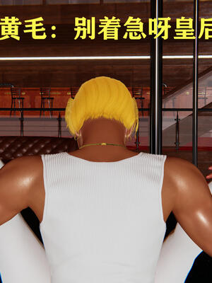 [保安]逆转-白皇后篇05_190